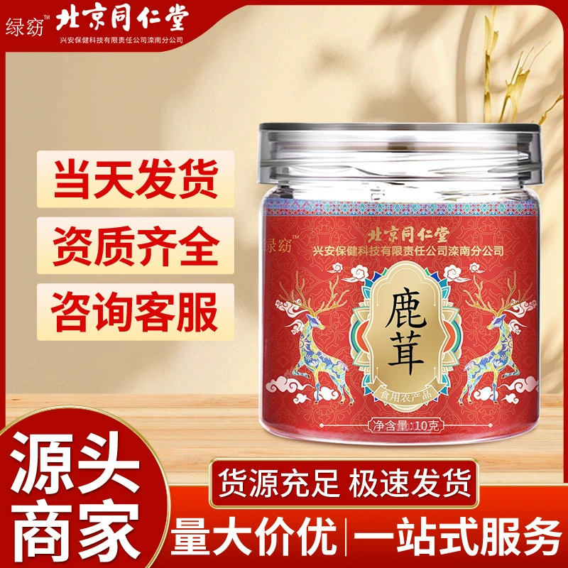 Оленьи рога Пекинского Тонгрентанга в наличии, оригинальный продукт, оптовая продажа поштучно, ломтики оленьих рогов из северо-восточного Цзилиня, ломтики красного воскового порошка, оленьи рога для замачивания в вине.