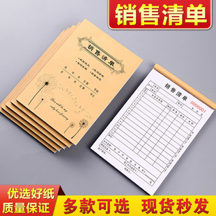 Sales List Two Cargo Sales List Thickened Clothing Bills This Material Building Materials Receipt Handwritten Sales Documents