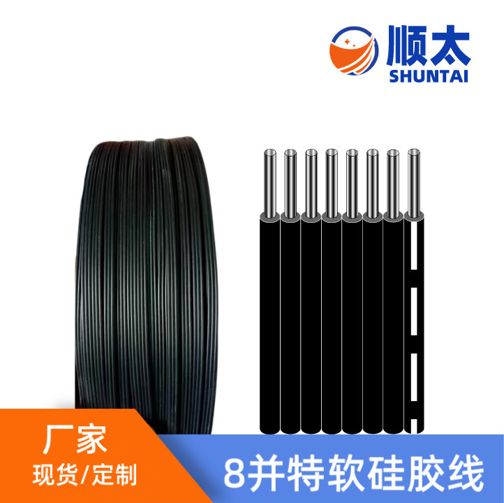 供应特软硅胶并排线17AWG并排线5并硅胶线 高温并排线 按需选购