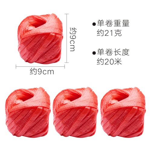 Bundling ball strapping rope color packaging rope tear film tape manufacturer direct sales plastic packing rope