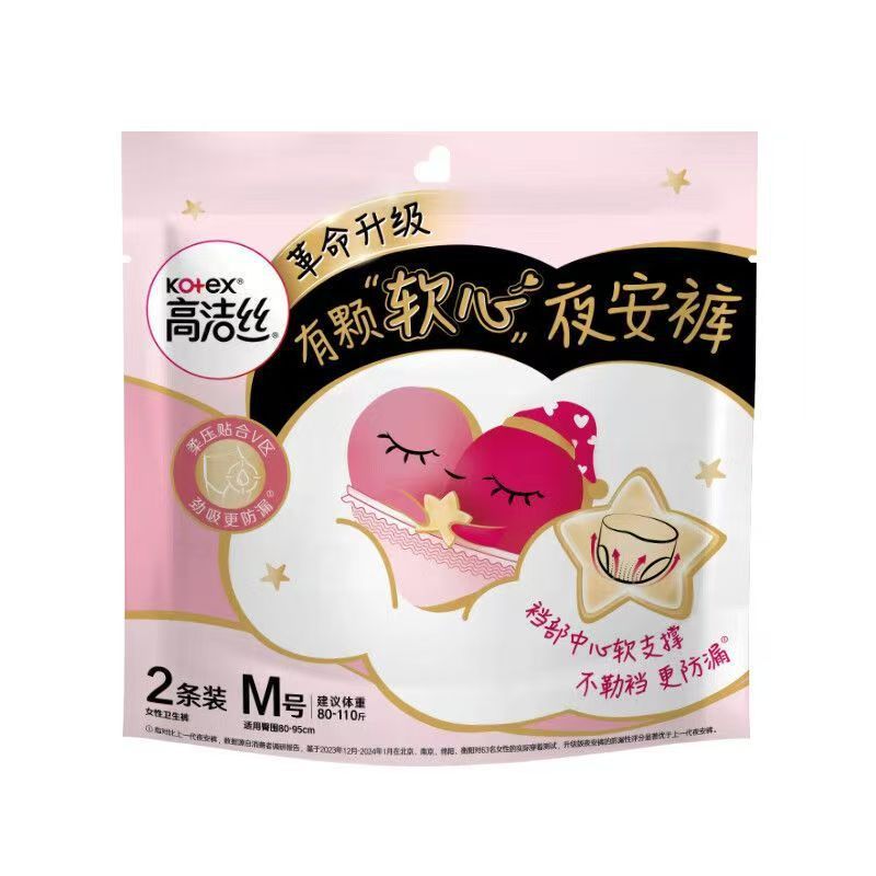 GJS サンシャイン ピュアコットン 生理用ナプキン 極薄 昼夜用生理用ナプキン 240mm 8枚入 通気性とドライなおばさんナプキン