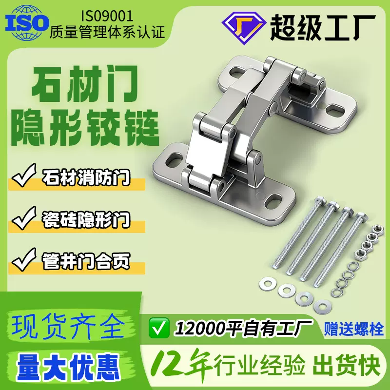 现货不锈钢铰链重型配件消防栓隐形门合页干挂暗门合页大中小号
