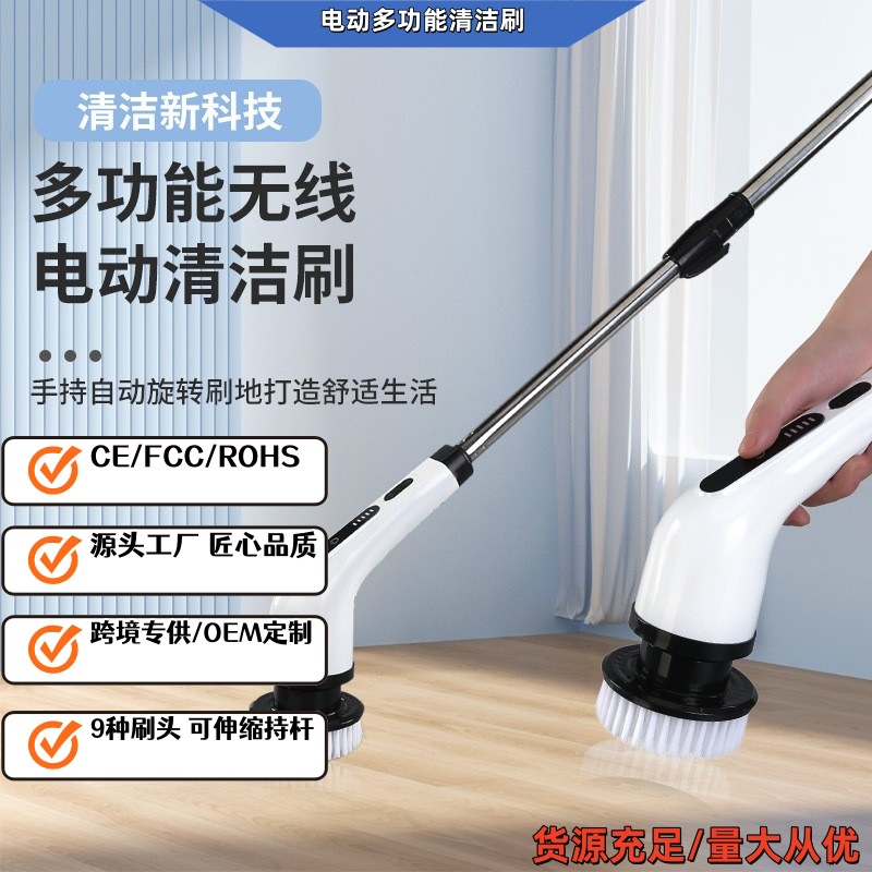 Cross-border multi-functional electric cleaning brush for car, kitchen, and bathroom cleaning; wireless charging dual-use handheld brush for floor cleaning.