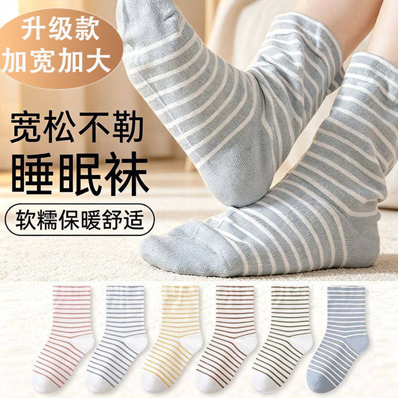 Upgraded version of extra-wide and extra-large maternity socks for women, made of cotton, with a loose cuff, suitable for pregnant and postpartum women in air-conditioned rooms, for warmth