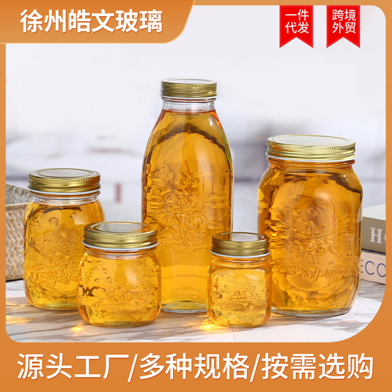 透明雕花密封罐蜂蜜玻璃瓶果酱罐瓶储物罐复古梅森罐300ml酱菜瓶