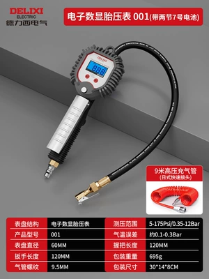Inflation Gauge Tire Pressure Gun — Air pressure gauge/tire pressure gauge - two-piece-set-035-12bar-digital-tire-pressure-gauge-9m-trachea
