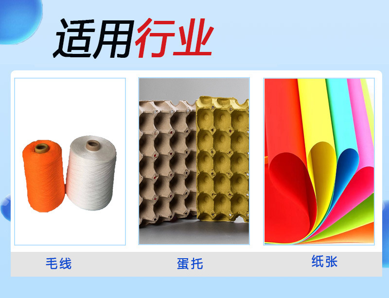 详情页碱性染料7