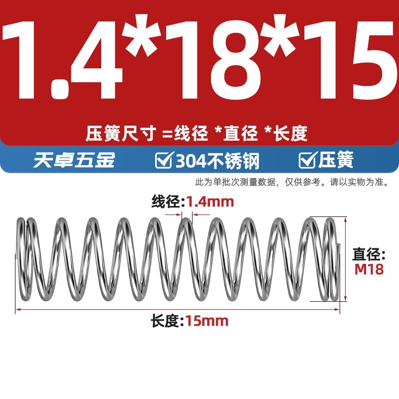 线径1.2 1.4 1.5mm 304不锈钢弹簧 压缩簧压力大小减震回位 Y型簧|undefined