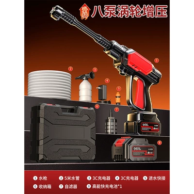 Gun Cleaning Artifact, Car Charging, Portable car washer - upgraded-eight-pump-pulse-turbocharging-96vh-high-endurance-single-battery-40-knots-power-1-battery-1-charge-5m-water-pipes-six-in-one-nozzle-storage-box-packaging