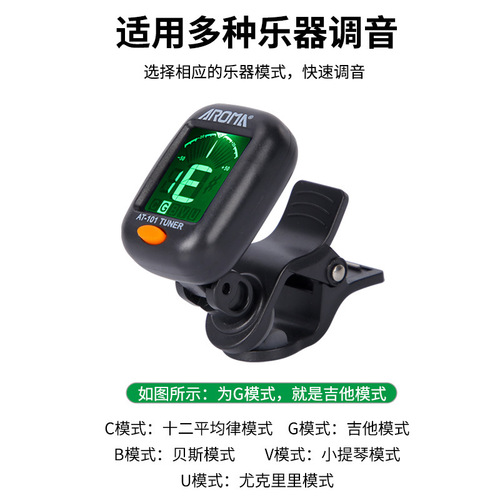 Guitar Tuner Inno Ukulele Ribbes Violin Multifunctional Electronic Tuner Universal Tuner