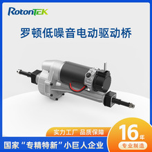 低噪音24V电动推车驱动桥电机马达带差速器后桥总成