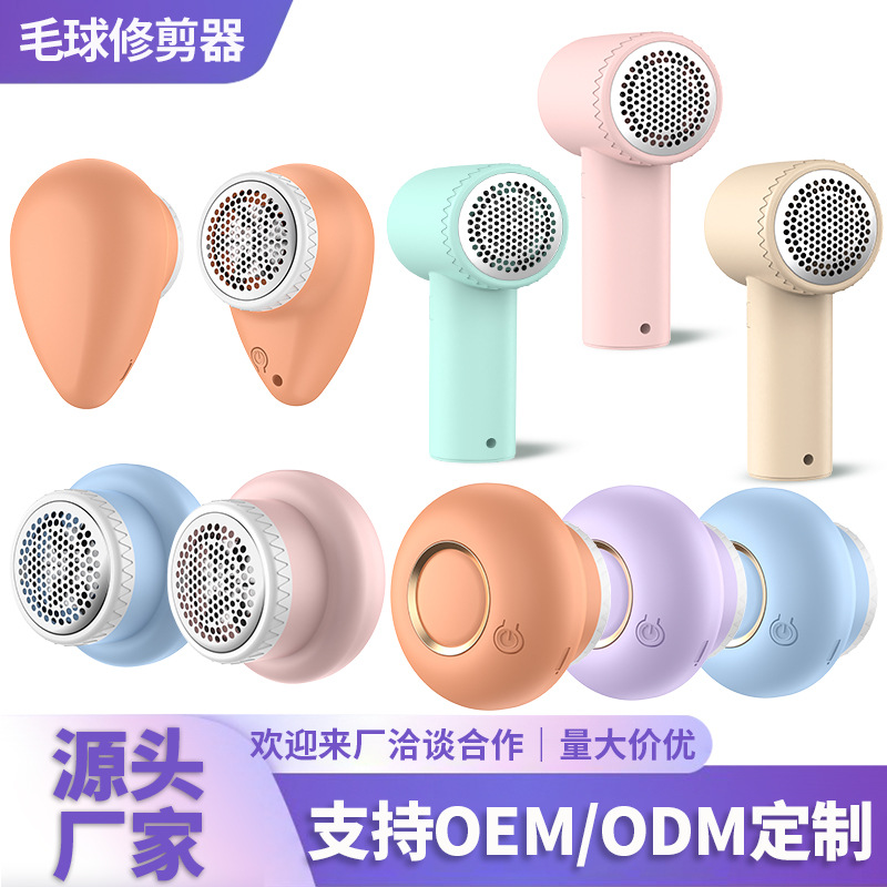 새로운 모피 제거기, 털 제거기, 가정용 충전식 보풀 제거기, 옷 보풀 제거기, 제조업체 도매