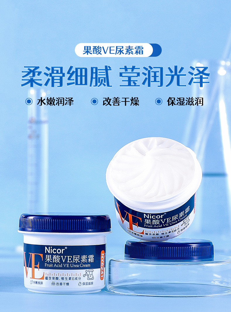 Nicor Fruit Acid VE Urine Cream Hydrates, moisturizes and moisturizes the body lotion, prevents freezing and dryness, cracks in the body, tremors and other good products details Picture