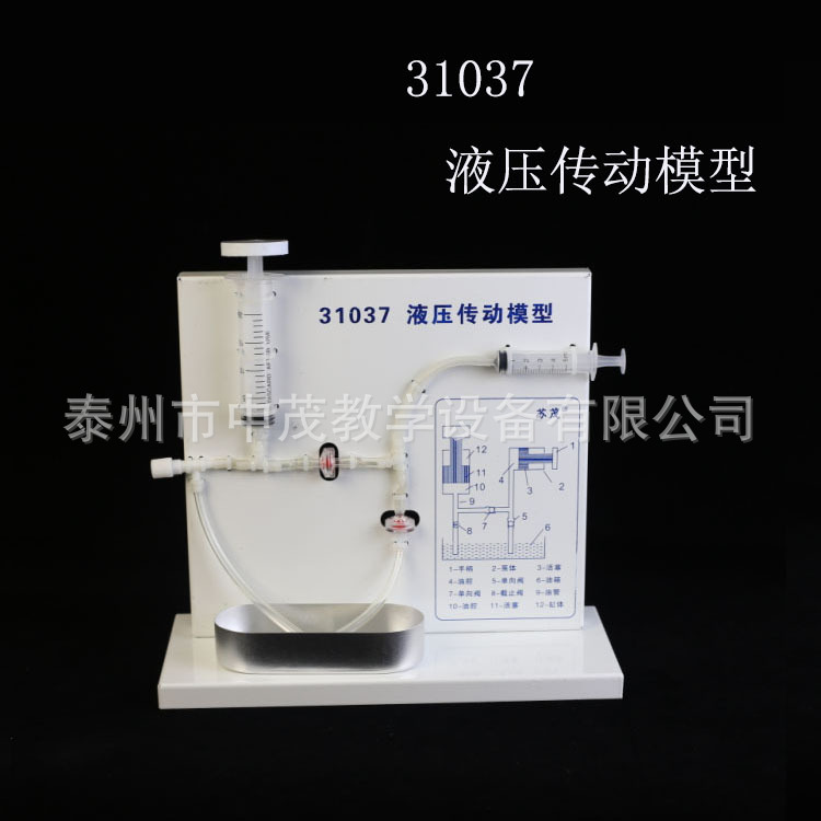 31037液压传动模型 液压千斤顶 结构模型 演示仪器 高中物理 实验