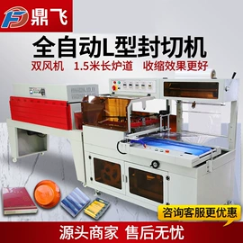 封口机械;多功能包装机;贴标机械