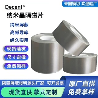 防干扰纳米晶隔磁片NFC无线快充接收端软磁片屏蔽膜铁氧体隔磁片