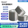 无线软磁片纳米晶屏蔽膜