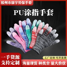 通用手套;防化手套;防静电手套