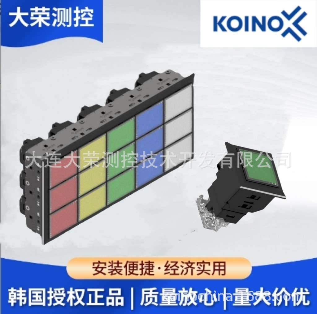 韩国科伊诺KOINO LED方形组合灯 KH-5030L KUN HUNG 原装进口