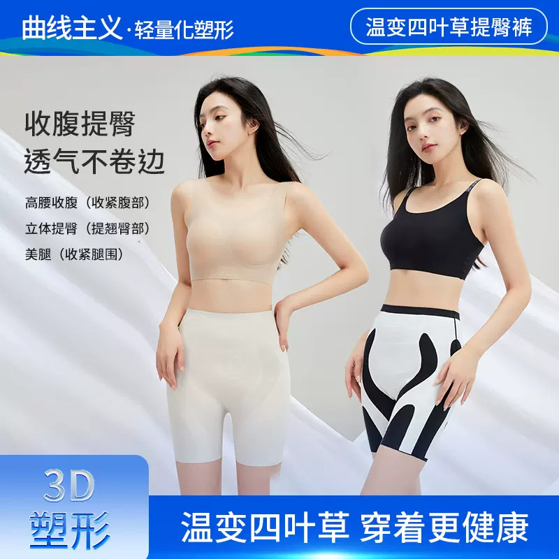 蜜桃吸引力蜜桃臀收腹提臀安全裤强力收小肚子塑身防走光打底内裤