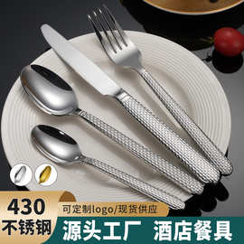 工厂直供跨境亚马逊430麻纹酒店家用不锈钢餐具牛排刀叉勺甜品勺