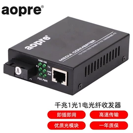 网络交换机;光端机;其他传输设备