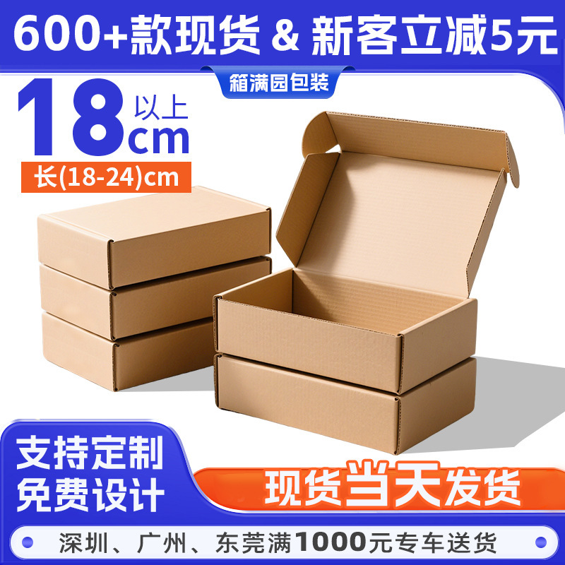 Small Gift Box, Anti-Pressure Paper Box, Mobile Phone Case, Express Packaging Box, Rectangular Airplane Box, Extra Hard Custom Packaging Box Small Gift Box, Anti-Pressure Paper Box, Mobile Phone Case, Express Packaging Box, Rectangular Airplane Box, Extra Hard Custom Packaging Box