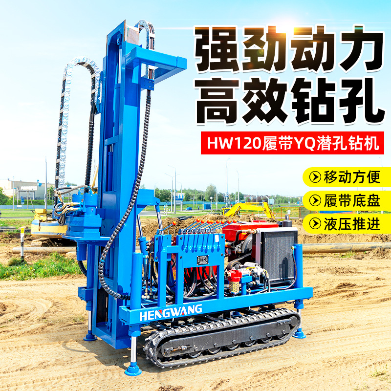 Perforación de agujero subterráneo tipo rastreo, perforación de agujero subterráneo YQ para perforación de agujero de voladura, perforación de clavos de suelo fotovoltaicos de patio completamente hidráulico