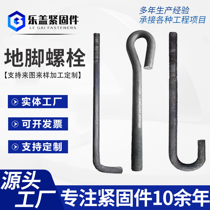 地脚螺栓激光切割预埋件7字9字L型地脚丝镀锌m24高强度钢结构