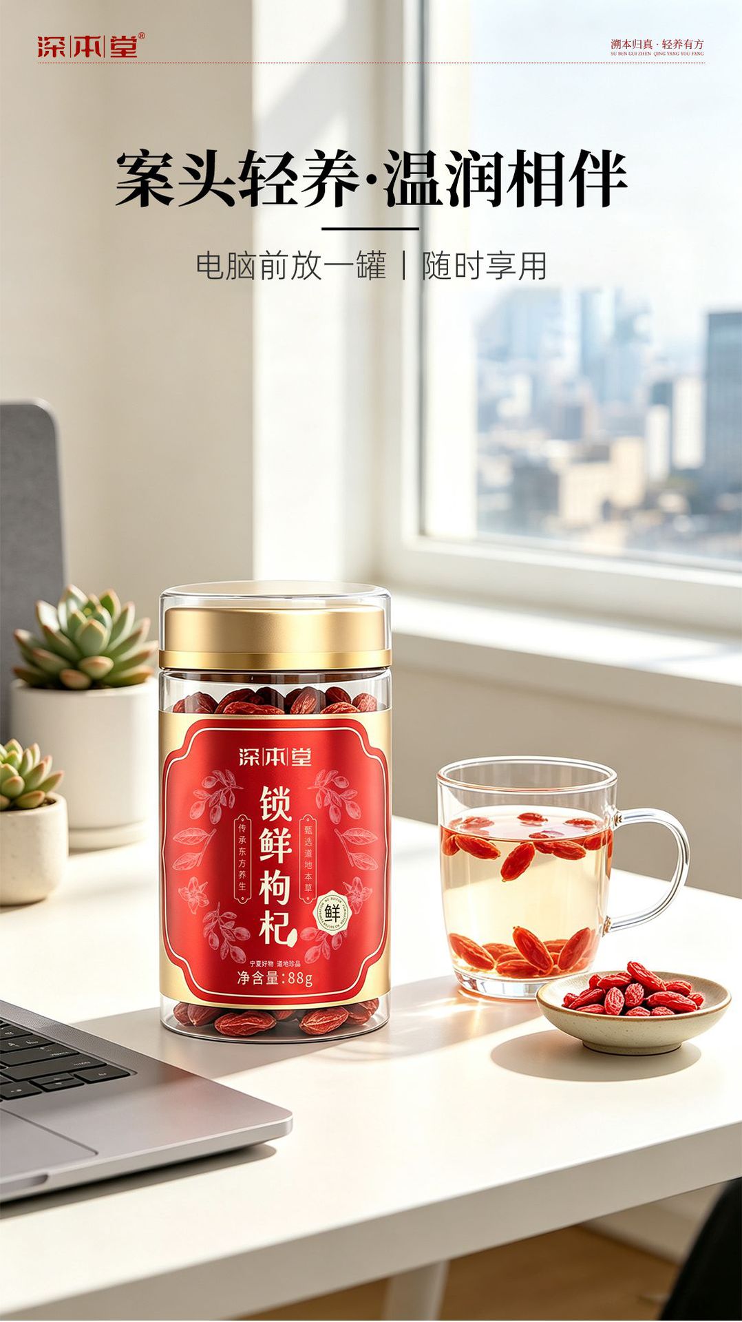 Premium Ningxia Goji Berry Gift Box Freeze-Dried Large Grade Goji Berries 176g for Holiday Gifting in use