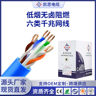 CAT6六类千兆网线低烟无卤工程级网络线机房高速传输线300米网线-阿里巴巴