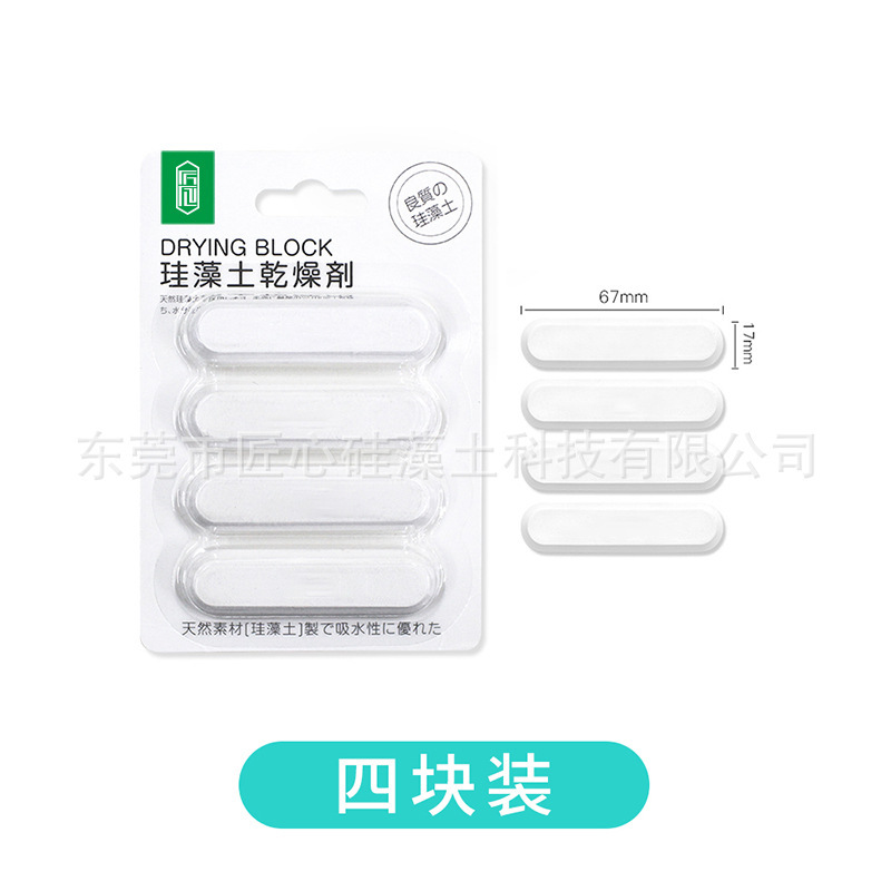 珪藻土乾燥剤 ペット用吸水除湿防湿 珪藻土泥 食品乾燥ブロック 除湿ストリップ|undefined