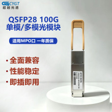100G��ģ�KMPO QSFP28-100G-LR4��ģMPO�ӿ�10KM�����A����wģ�K
