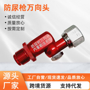 Manufacturers supply airless spraying machine anti-urine gun built-in shut-off valve system universal head spraying machine universal joint