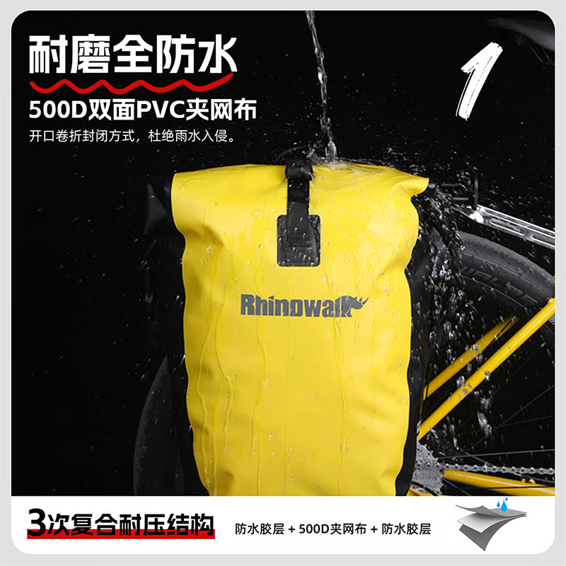 Rhinowalk Rhino Bicycle Pannier Bag Waterproof Quick Release Road Bike Mountain Bike 318 Long Distance Rear Seat Shelf Bag