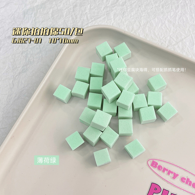 美甲拍拍绵渐变抓夹高密度豆腐块小海绵尺寸颜色盒子logo定制批发|undefined