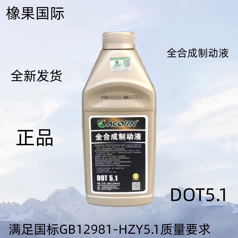 Oak International Dot5.1 Fully Synthetic Brake Fluid 800g Genuine New High Performance High Boiling Point