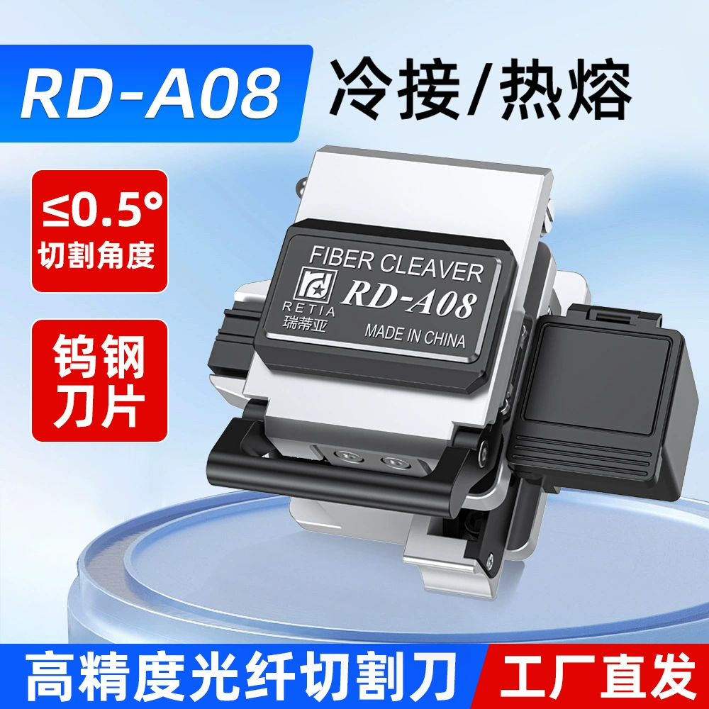 Ritia RD-A06/A08 волоконно-оптический резак высокоточный полностью самопроводный волоконно-оптический резак оптический кабель резак оптический свод сварки автоматический резак
