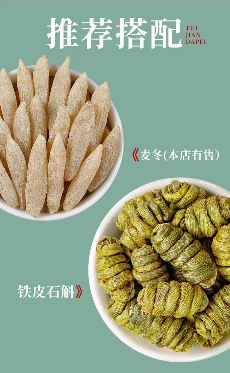 Tie Pi Shi Hu Powder (Dendrobium officinale) — Anhui Iron-Skin Dendrobium, 500g overview