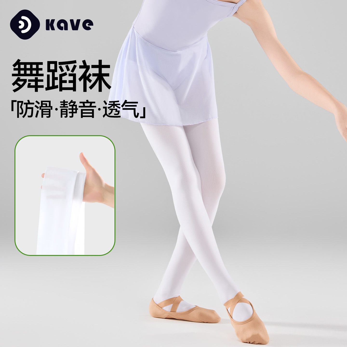 Calcetines de baile para adultos, pantimedias especiales para exámenes de baile finos de primavera y verano, calcetines de fondo antideslizantes, pantimedias blancas