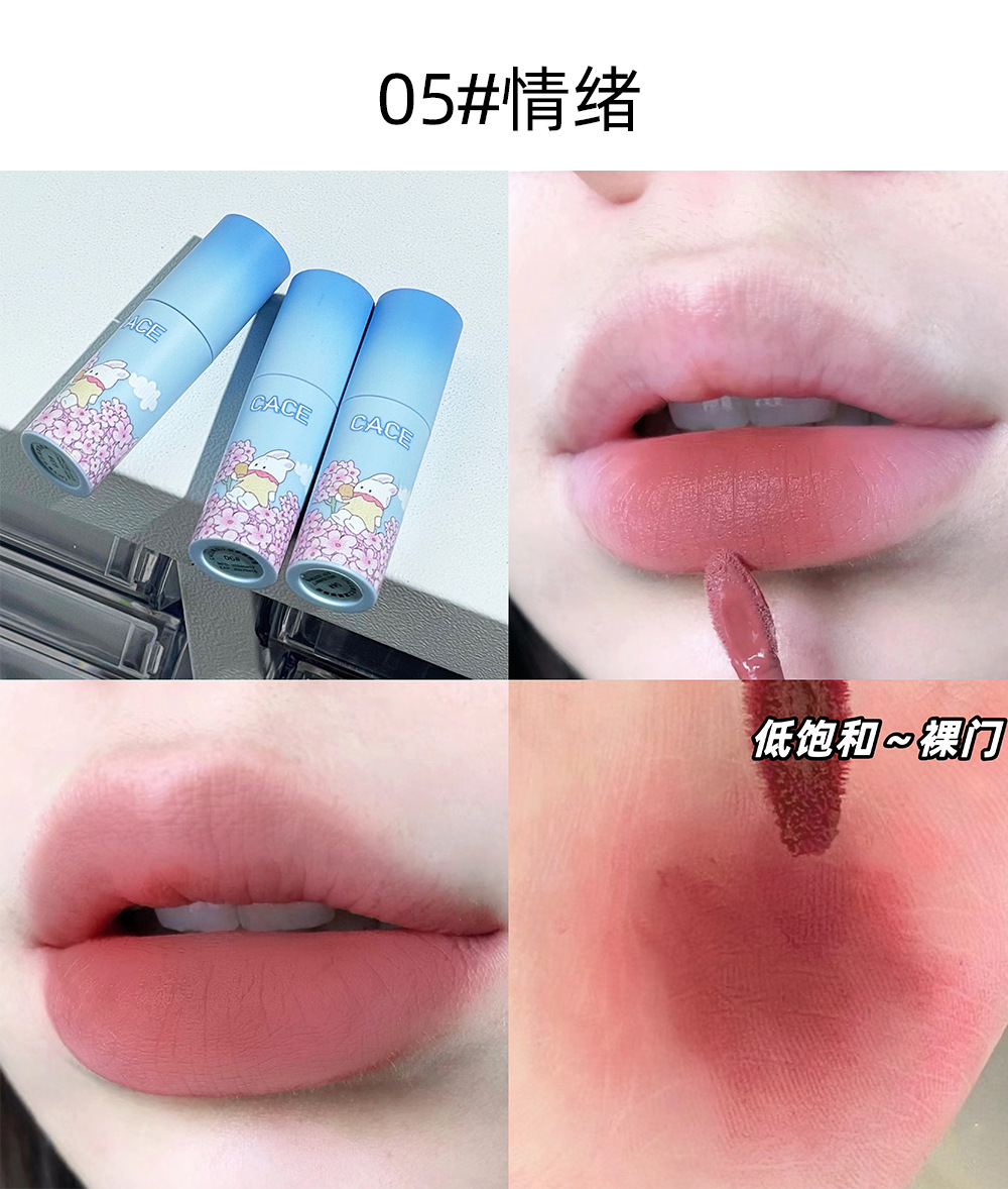 CACE Blue Sky Matte Lip Clay Anime Style Small cleft Lip Glaze Student Three-piece Blue Set Wholesale undefined