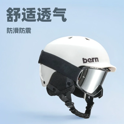Motorcycle Safety Supplies — Ski Safety Helmet
