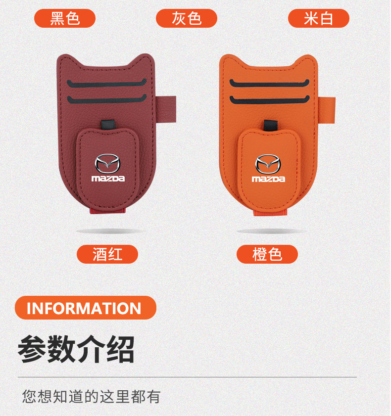 Suitable for Mazda 3 Onksera CX-4 Atez CX-5 car glasses clip multifunctional bill card clip