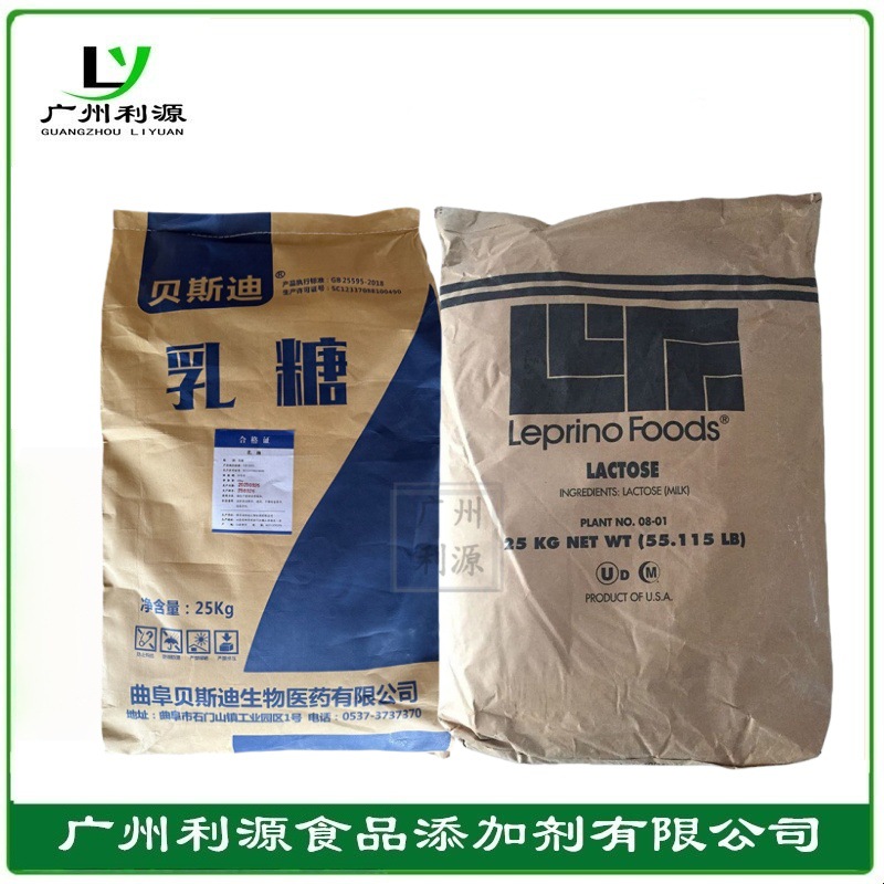 乳糖 Leprino 进口乳糖 100目/200目食品级 糖果饮料压片乳制品用