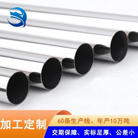 不锈钢圆管;不锈钢方管;不锈钢矩形管