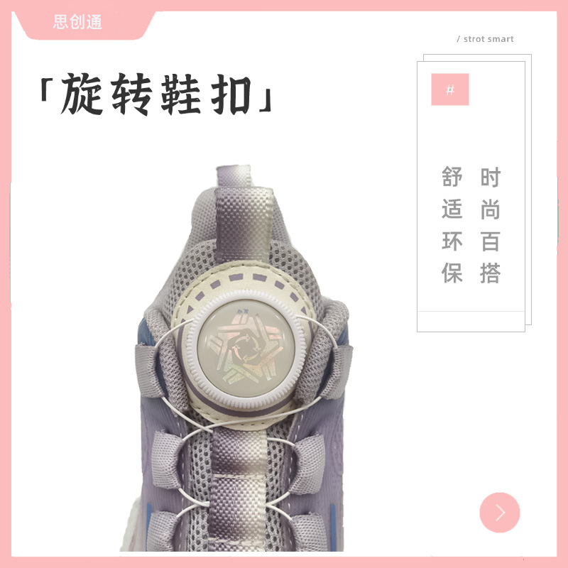 Hebilla giratoria del zapato cordón perezoso automático sin cordones simple práctico adulto niños esencial 501