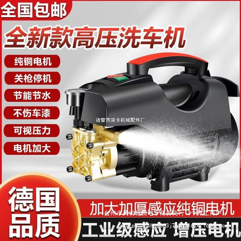 洗车高压水枪手提式高压清洗机家用全套便携式车用水泵清洗机