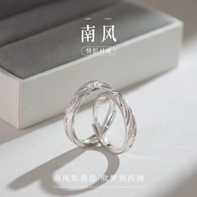 足银999南风情侣戒指轻奢小众设计感对戒情人节生日礼物送女男友