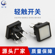 供应带灯振动开关贴片带灯轻触开关 耐高温 防水轻触贴片震动开关