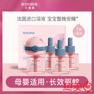 BODORME/ؐ�����냺늟�����Һ�oζ���׃�ͯ�m�Ì������Һ